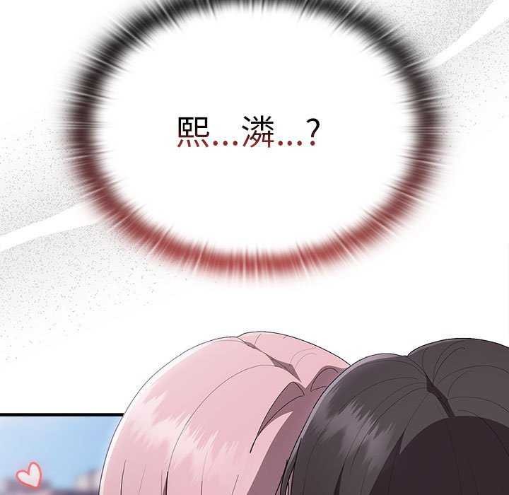 大企业裏的小秘密/在大企业当废柴 第27话 133.jpg