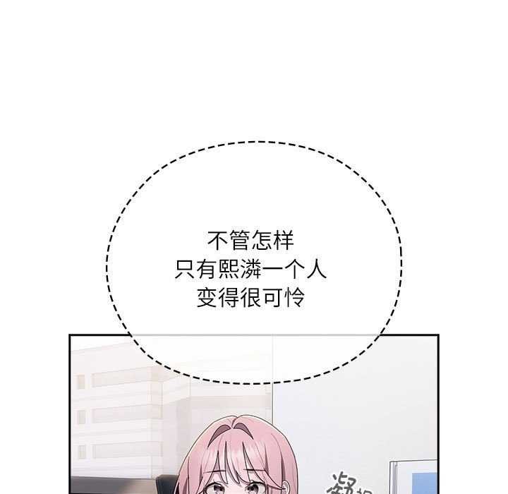 大企业裏的小秘密/在大企业当废柴 第27话 115.jpg