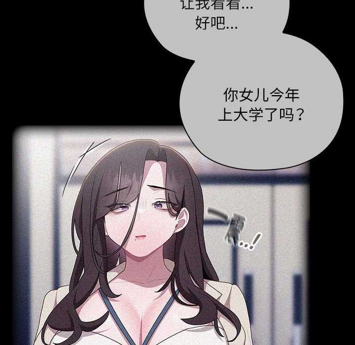 大企业裏的小秘密/在大企业当废柴 第27话 46.jpg