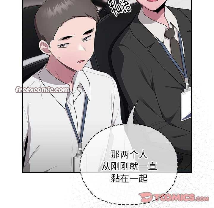 大企业裏的小秘密/在大企业当废柴 第27话 105.jpg