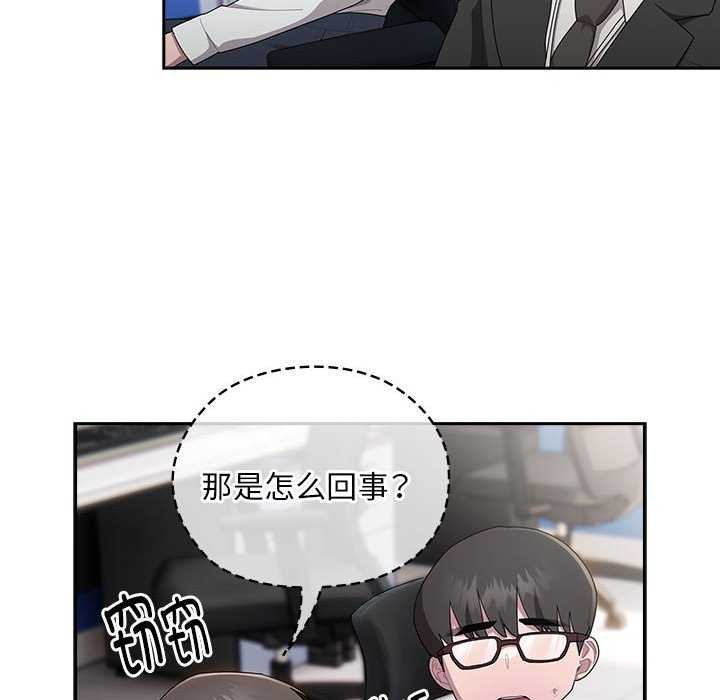 大企业裏的小秘密/在大企业当废柴 第27话 104.jpg