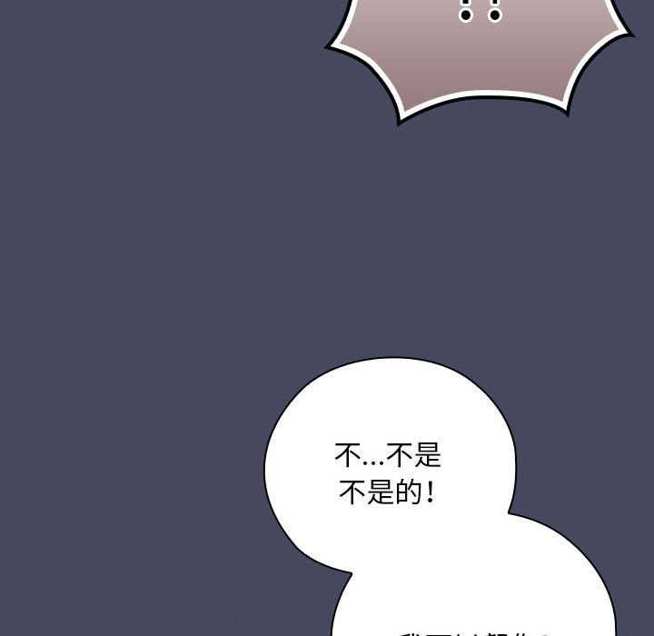 大企业裏的小秘密/在大企业当废柴 第27话 86.jpg