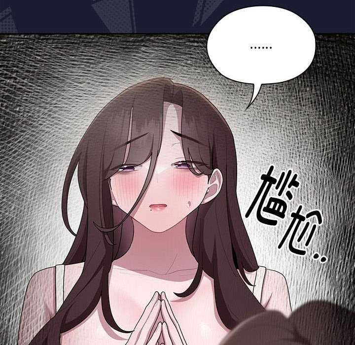 大企业裏的小秘密/在大企业当废柴 第27话 78.jpg