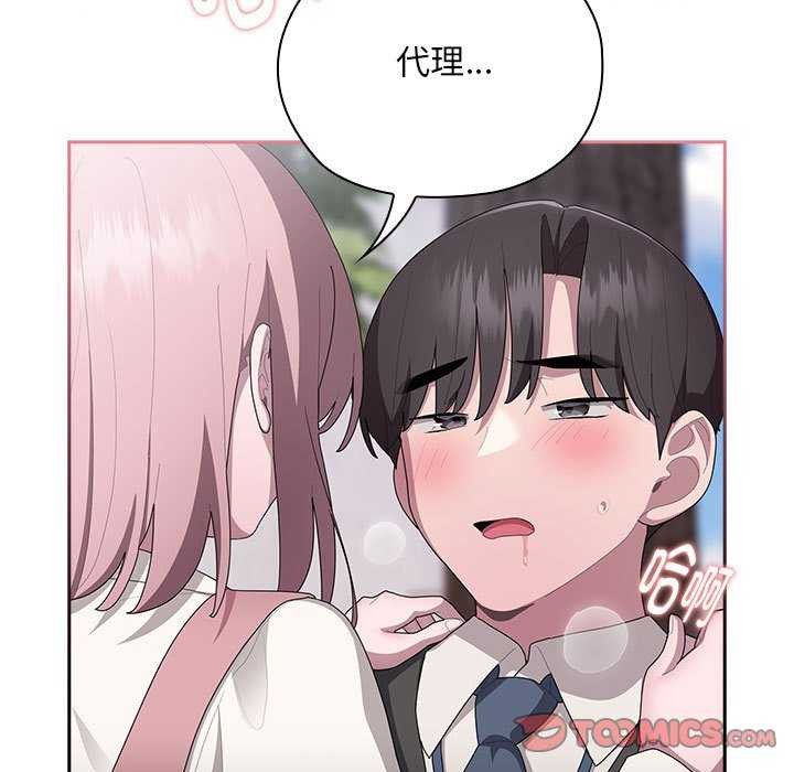 大企业裏的小秘密/在大企业当废柴 第27话 141.jpg