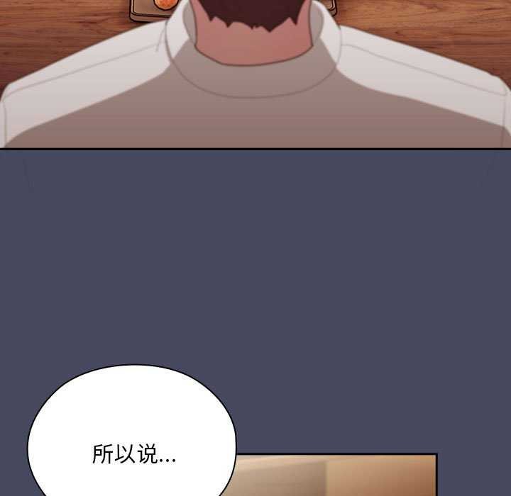大企业裏的小秘密/在大企业当废柴 第27话 89.jpg