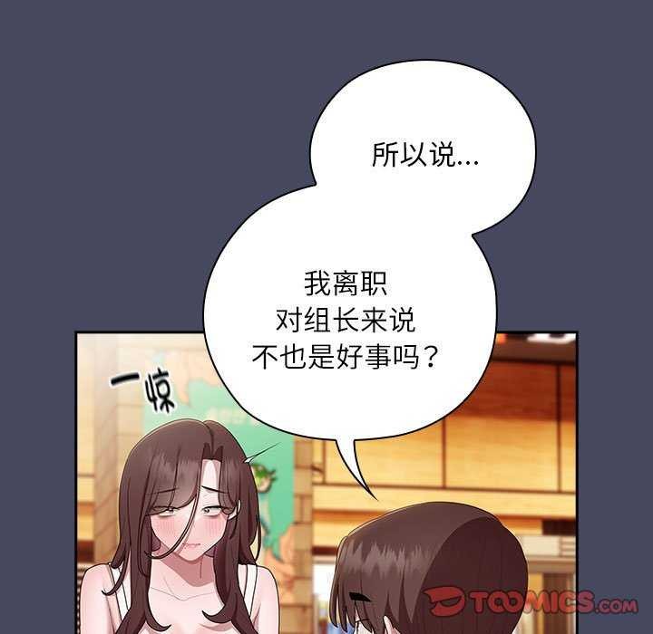 大企业裏的小秘密/在大企业当废柴 第27话 9.jpg