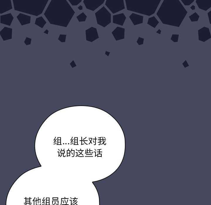 大企业裏的小秘密/在大企业当废柴 第27话 80.jpg