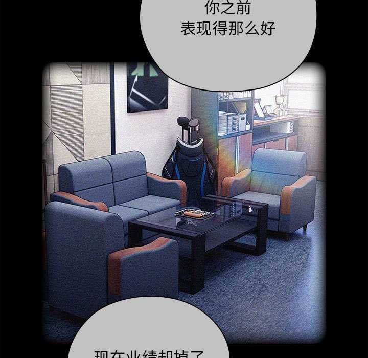 大企业裏的小秘密/在大企业当废柴 第27话 35.jpg