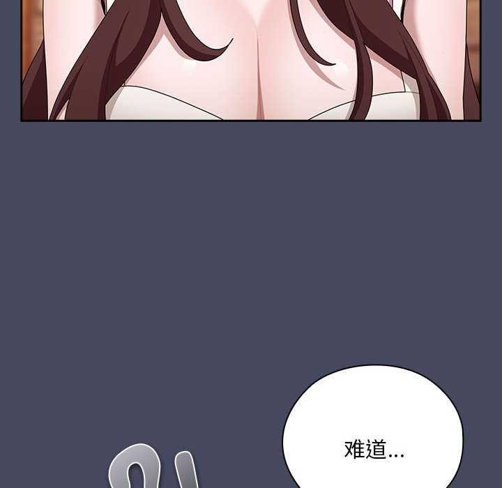 大企业裏的小秘密/在大企业当废柴 第27话 12.jpg