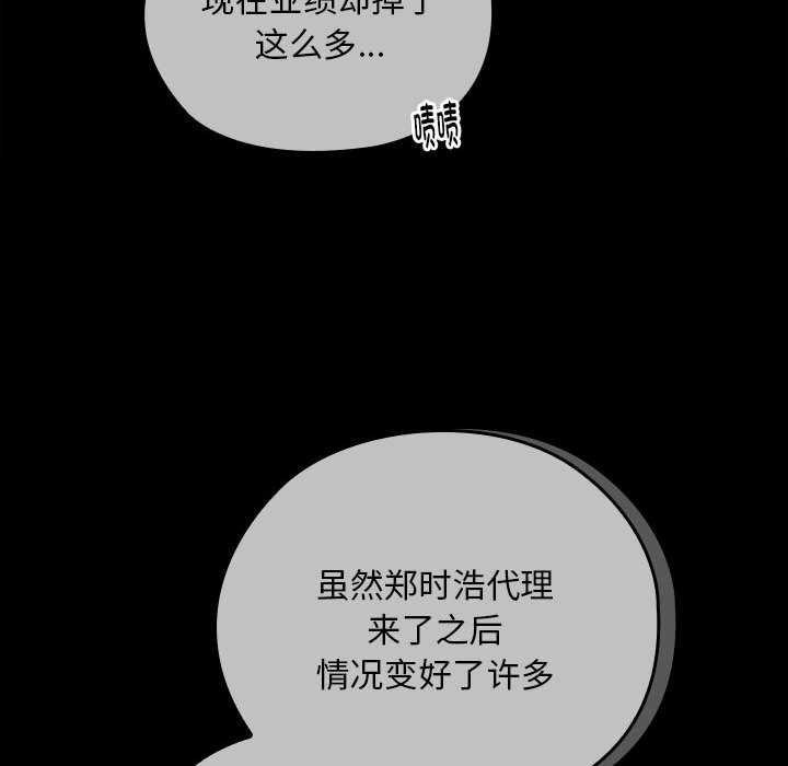 大企业裏的小秘密/在大企业当废柴 第27话 36.jpg
