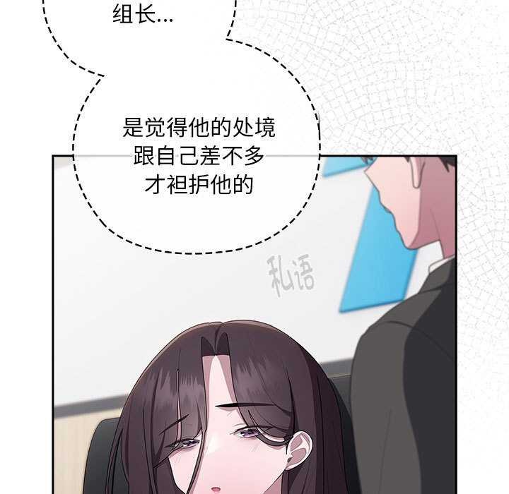 大企业裏的小秘密/在大企业当废柴 第27话 109.jpg