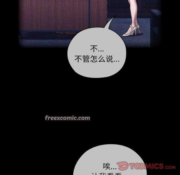 大企业裏的小秘密/在大企业当废柴 第27话 45.jpg