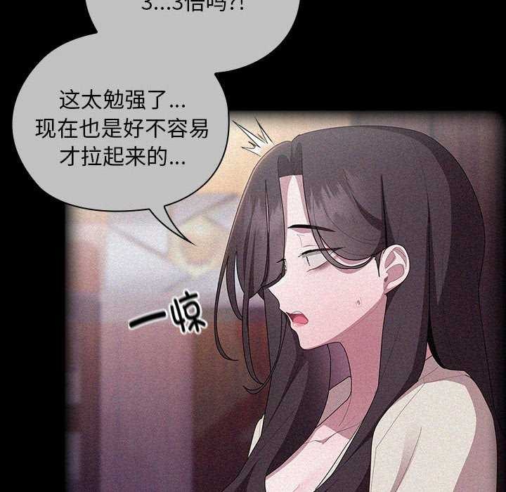 大企业裏的小秘密/在大企业当废柴 第27话 42.jpg