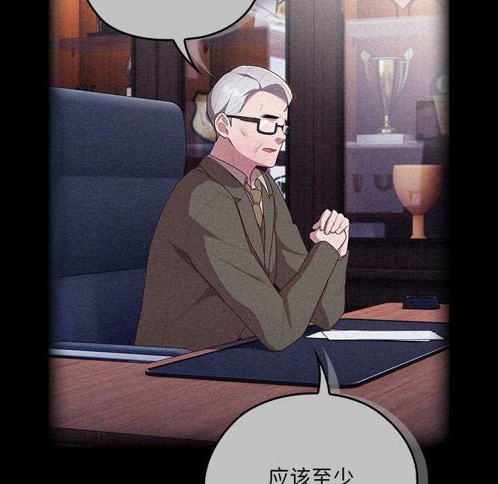 大企业裏的小秘密/在大企业当废柴 第27话 48.jpg