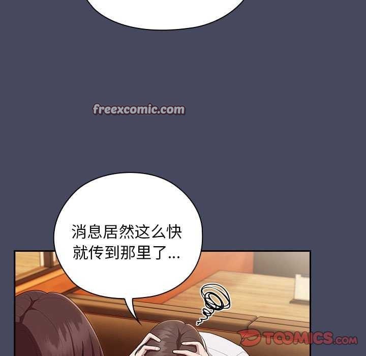 大企业裏的小秘密/在大企业当废柴 第27话 15.jpg