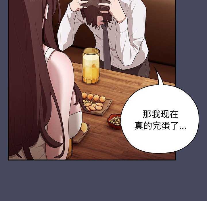 大企业裏的小秘密/在大企业当废柴 第27话 16.jpg
