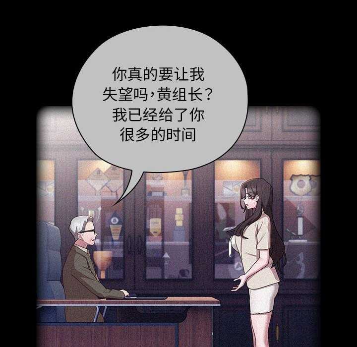大企业裏的小秘密/在大企业当废柴 第27话 44.jpg