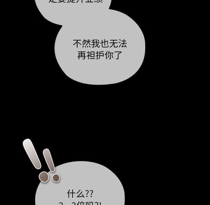 大企业裏的小秘密/在大企业当废柴 第27话 41.jpg