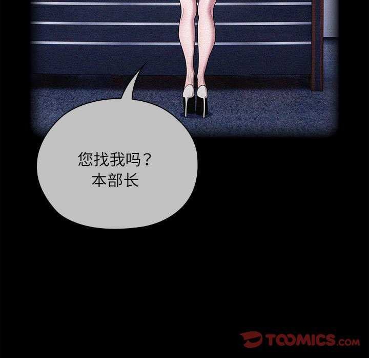 大企业裏的小秘密/在大企业当废柴 第27话 27.jpg