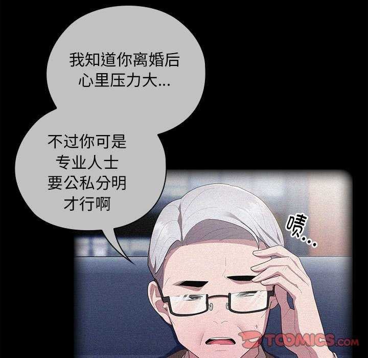 大企业裏的小秘密/在大企业当废柴 第27话 33.jpg