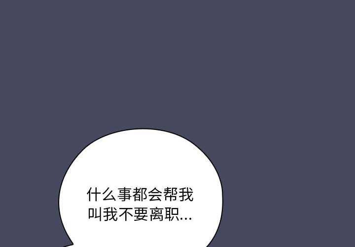 大企业裏的小秘密/在大企业当废柴 第27话 4.jpg