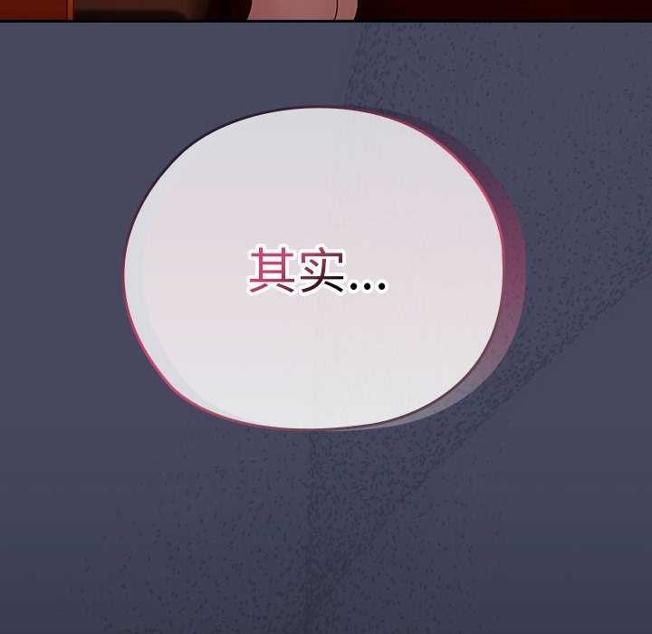 大企业裏的小秘密/在大企业当废柴 第27话 24.jpg