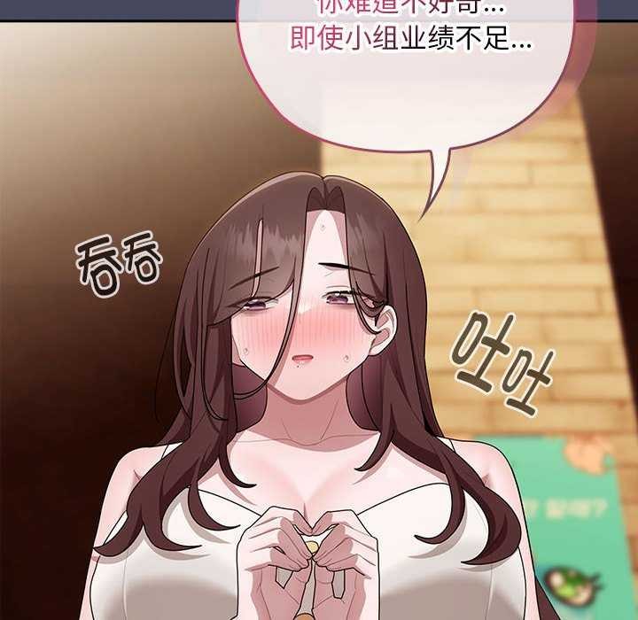 大企业裏的小秘密/在大企业当废柴 第27话 92.jpg