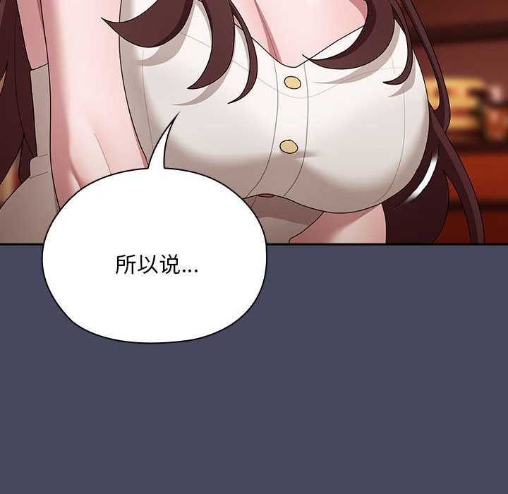 大企业裏的小秘密/在大企业当废柴 第27话 8.jpg