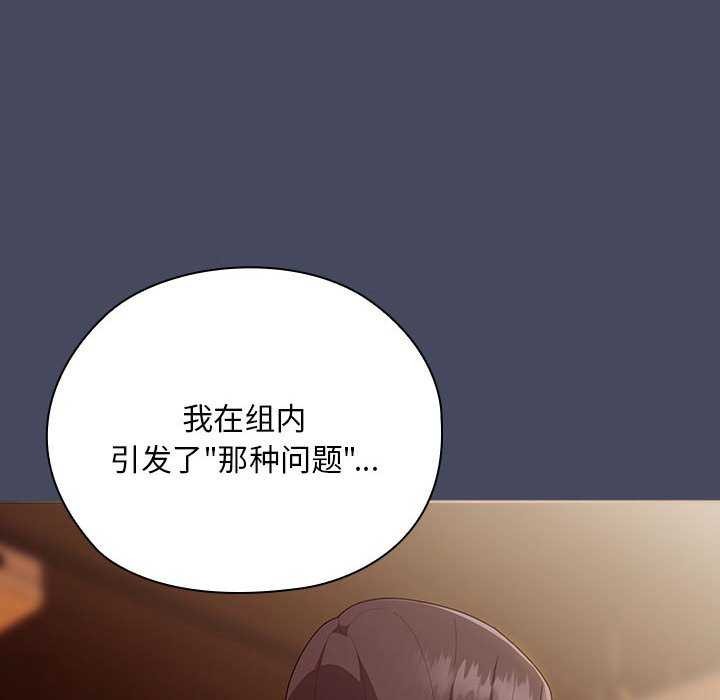大企业裏的小秘密/在大企业当废柴 第27话 66.jpg