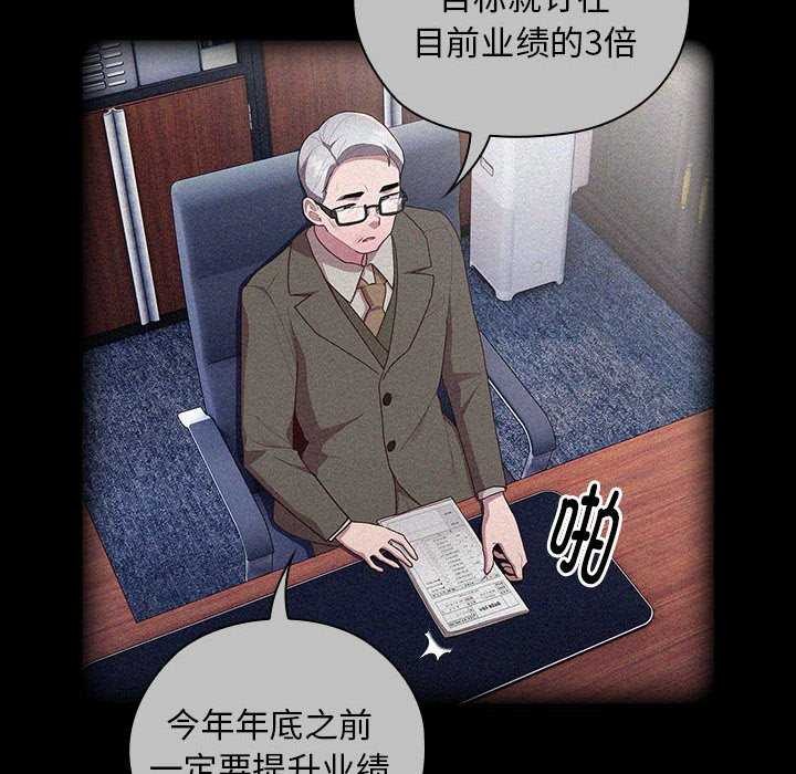 大企业裏的小秘密/在大企业当废柴 第27话 40.jpg