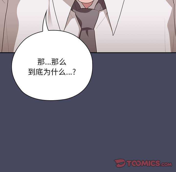 大企业裏的小秘密/在大企业当废柴 第27话 21.jpg