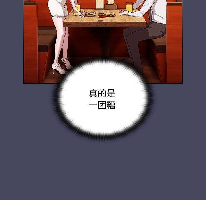 大企业裏的小秘密/在大企业当废柴 第27话 56.jpg