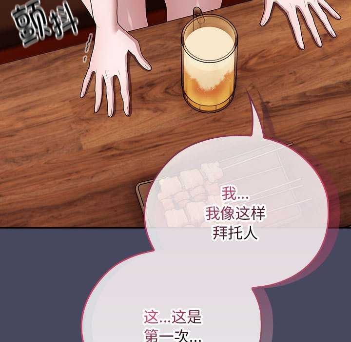 大企业裏的小秘密/在大企业当废柴 第27话 61.jpg