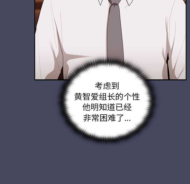 大企业裏的小秘密/在大企业当废柴 第27话 58.jpg