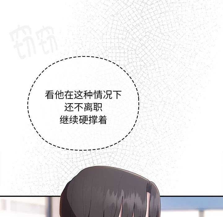 大企业裏的小秘密/在大企业当废柴 第27话 106.jpg