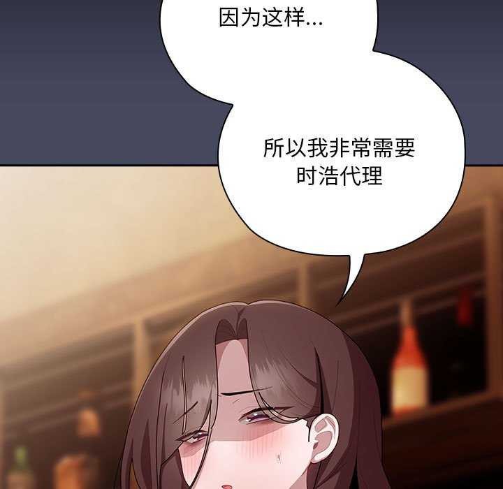 大企业裏的小秘密/在大企业当废柴 第27话 53.jpg