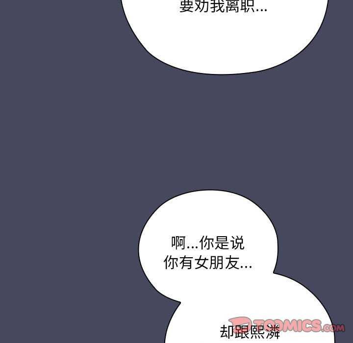 大企业裏的小秘密/在大企业当废柴 第27话 69.jpg