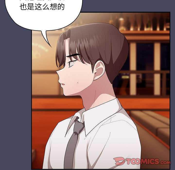 大企业裏的小秘密/在大企业当废柴 第27话 81.jpg