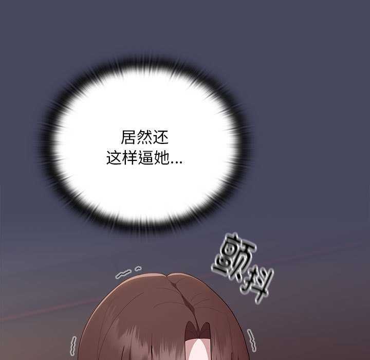 大企业裏的小秘密/在大企业当废柴 第27话 59.jpg