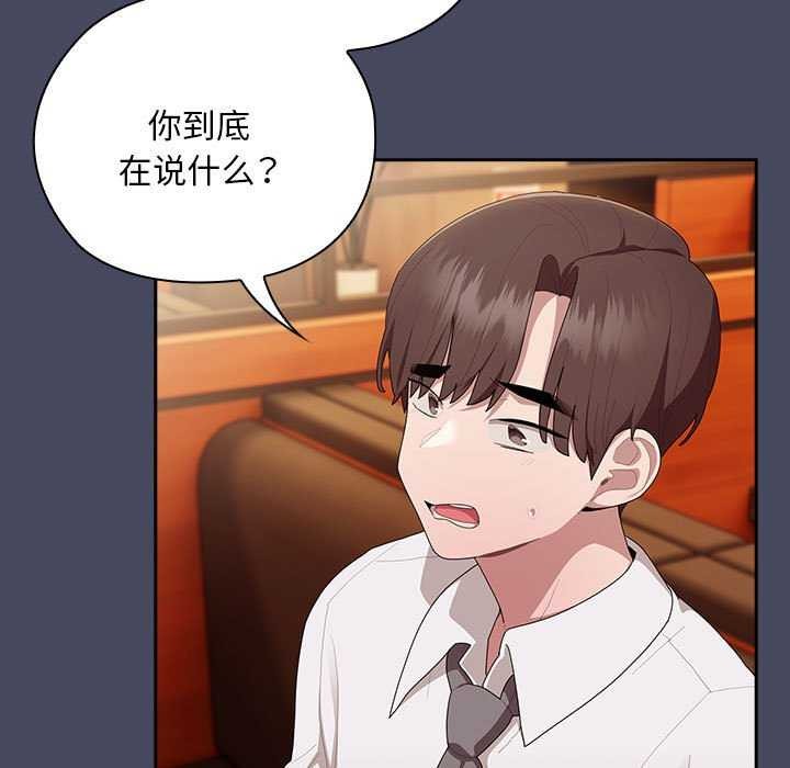 大企业裏的小秘密/在大企业当废柴 第27话 5.jpg