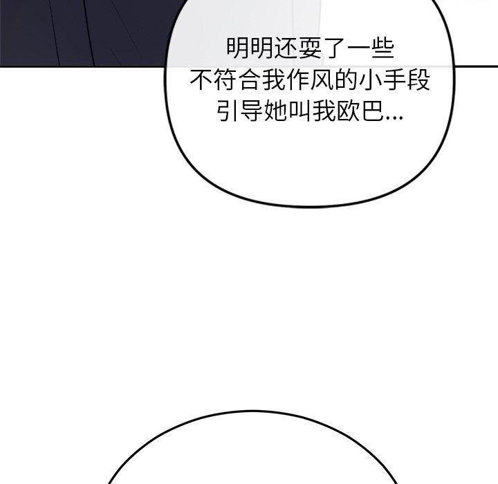 婚姻束缚 第23话 22.jpg
