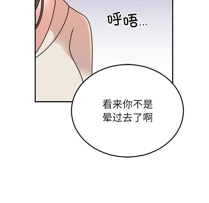 婚姻束缚 第23话 122.jpg