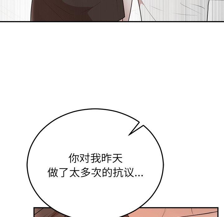 婚姻束缚 第23话 145.jpg