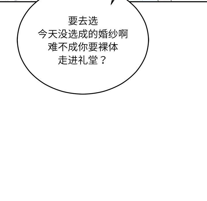 婚姻束缚 第23话 37.jpg
