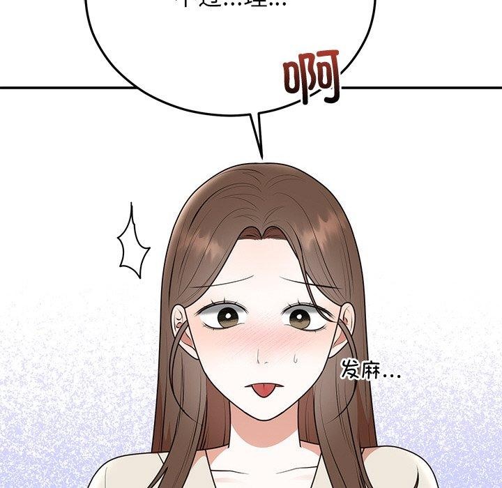 婚姻束缚 第23话 154.jpg