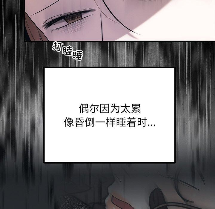 婚姻束缚 第23话 108.jpg