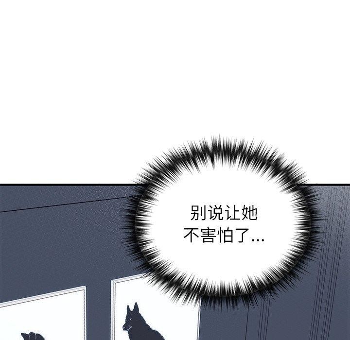 婚姻束缚 第23话 81.jpg