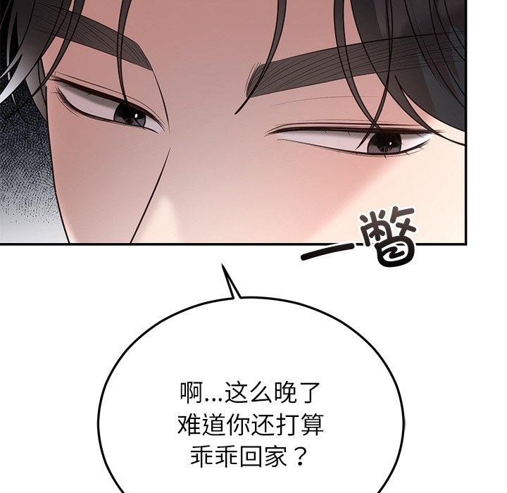 婚姻束缚 第23话 49.jpg
