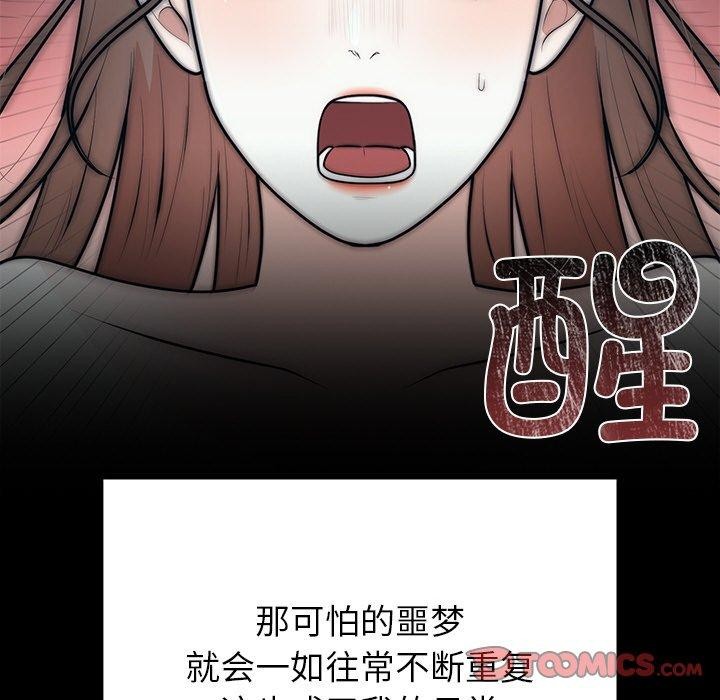 婚姻束缚 第23话 111.jpg