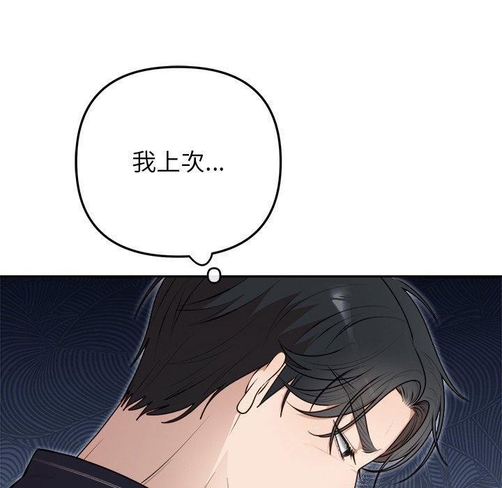 婚姻束缚 第23话 20.jpg